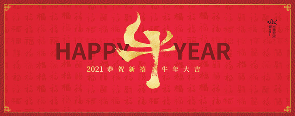 新春賀喜:凌科公司2020年業績逆勢增長3倍